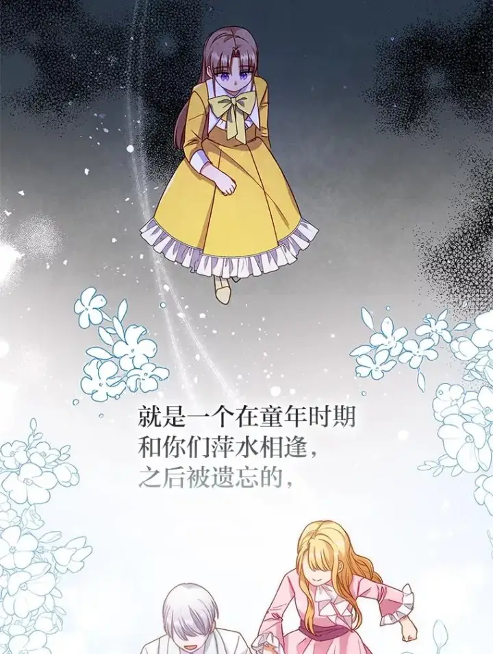 漫画《勾引了病弱男主》27.感冒惹的祸第60张图