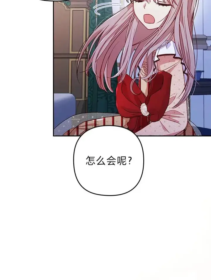 漫画《勾引了病弱男主》27.感冒惹的祸第63张图