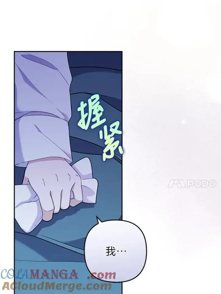 漫画《勾引了病弱男主》27.感冒惹的祸第64张图