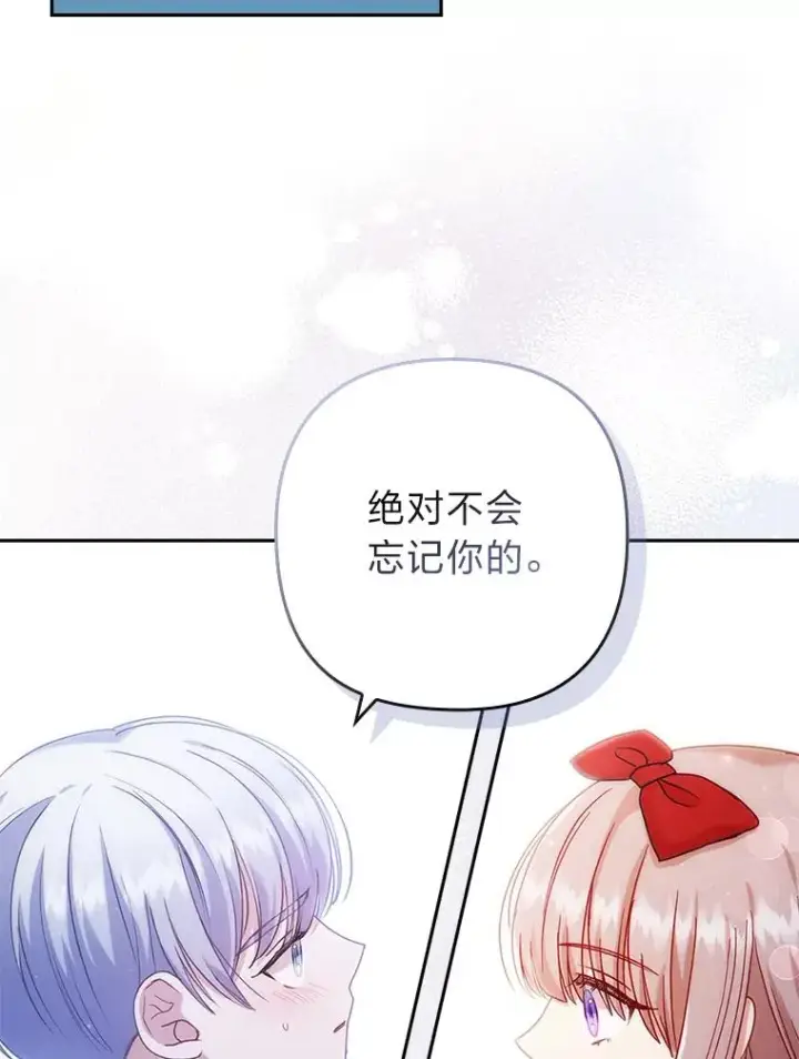 漫画《勾引了病弱男主》27.感冒惹的祸第65张图