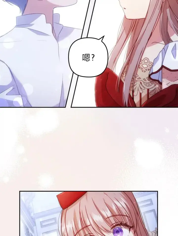 漫画《勾引了病弱男主》27.感冒惹的祸第66张图