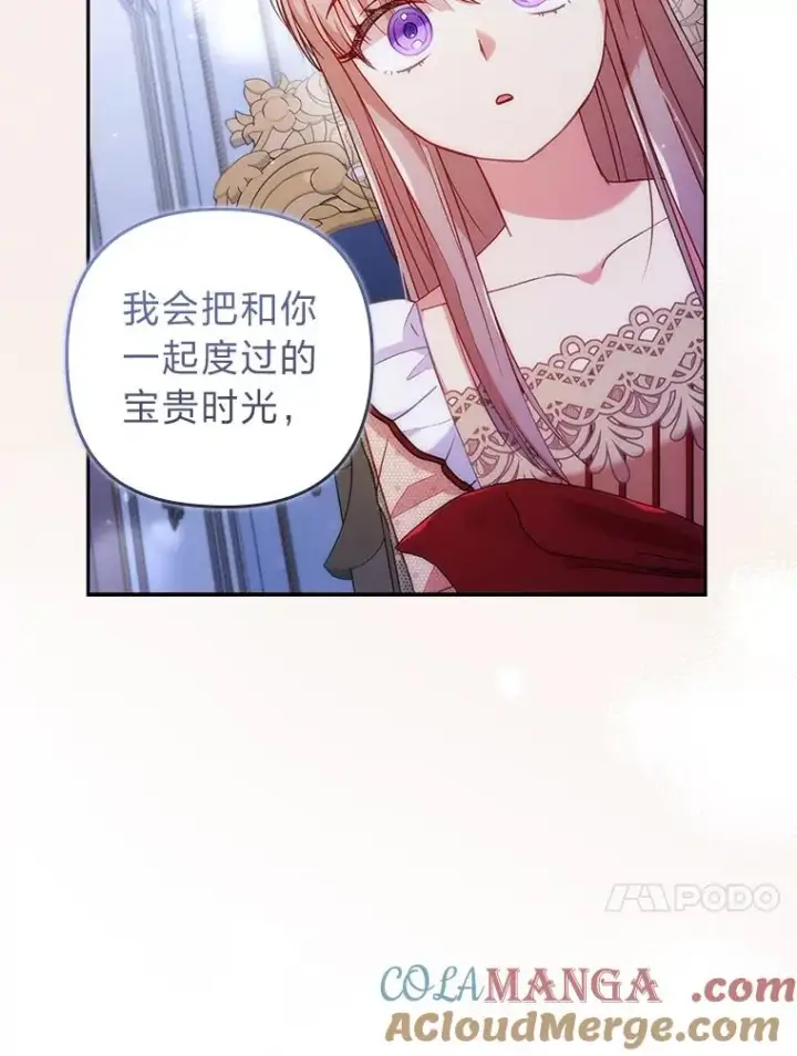 漫画《勾引了病弱男主》27.感冒惹的祸第67张图