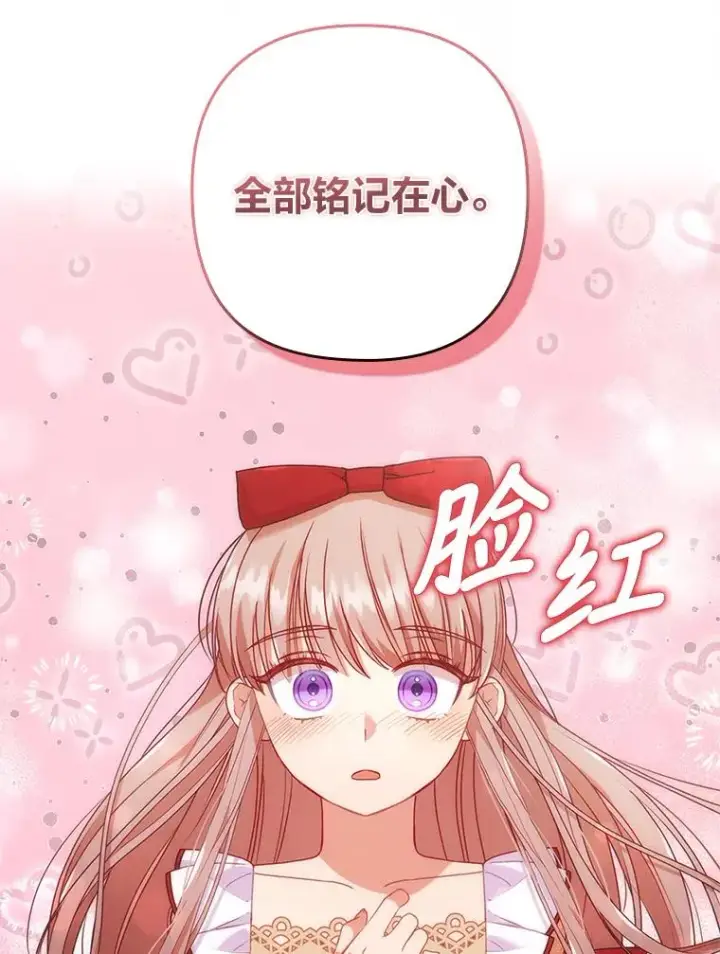 漫画《勾引了病弱男主》27.感冒惹的祸第68张图
