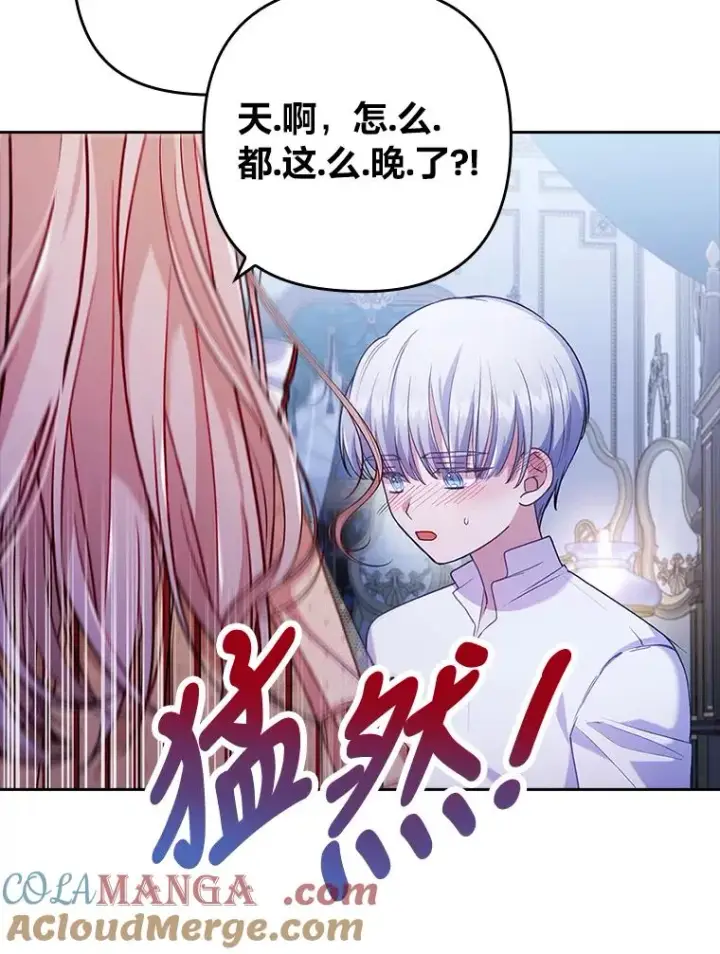 漫画《勾引了病弱男主》27.感冒惹的祸第70张图