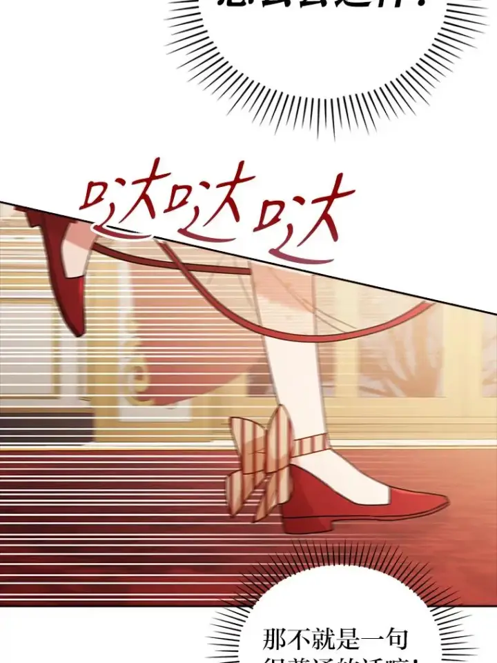 漫画《勾引了病弱男主》27.感冒惹的祸第75张图