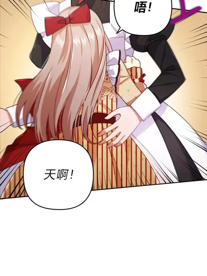 漫画《勾引了病弱男主》27.感冒惹的祸第78张图