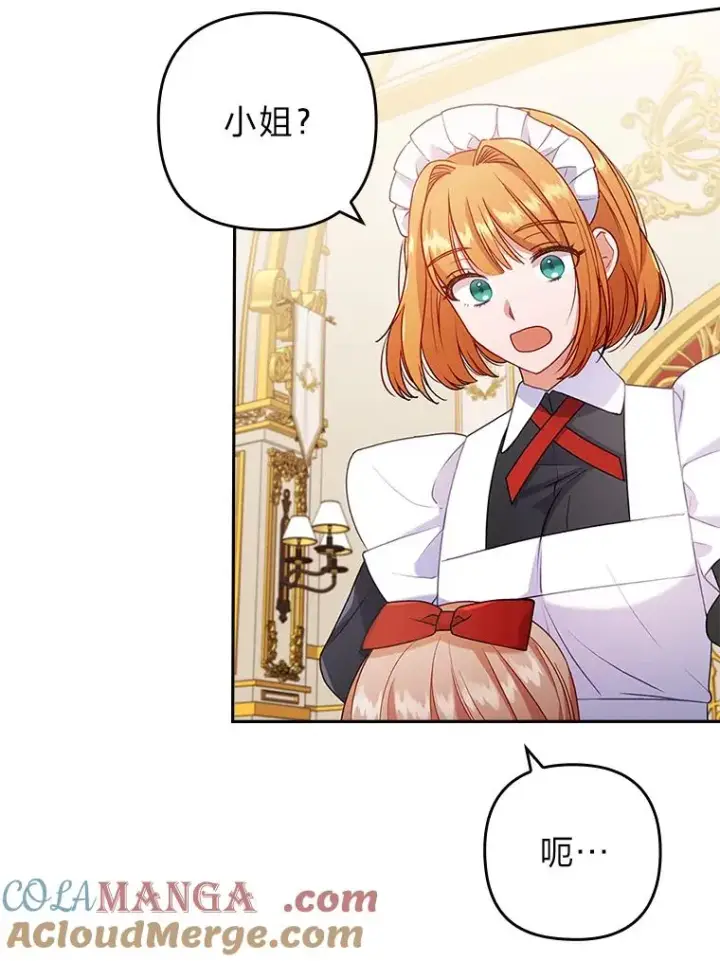 漫画《勾引了病弱男主》27.感冒惹的祸第79张图