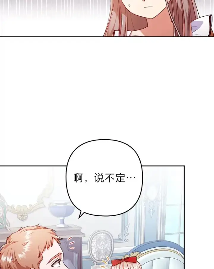漫画《勾引了病弱男主》27.感冒惹的祸第8张图