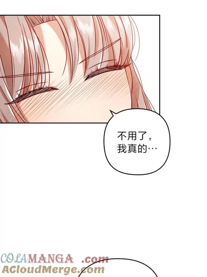 漫画《勾引了病弱男主》27.感冒惹的祸第85张图