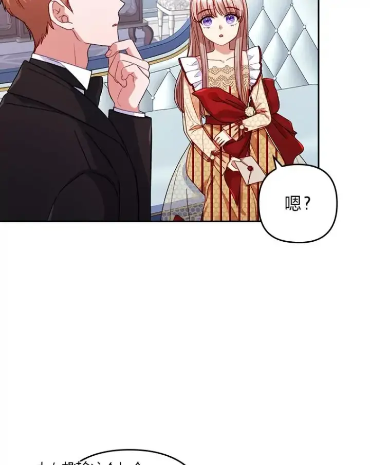 漫画《勾引了病弱男主》27.感冒惹的祸第9张图