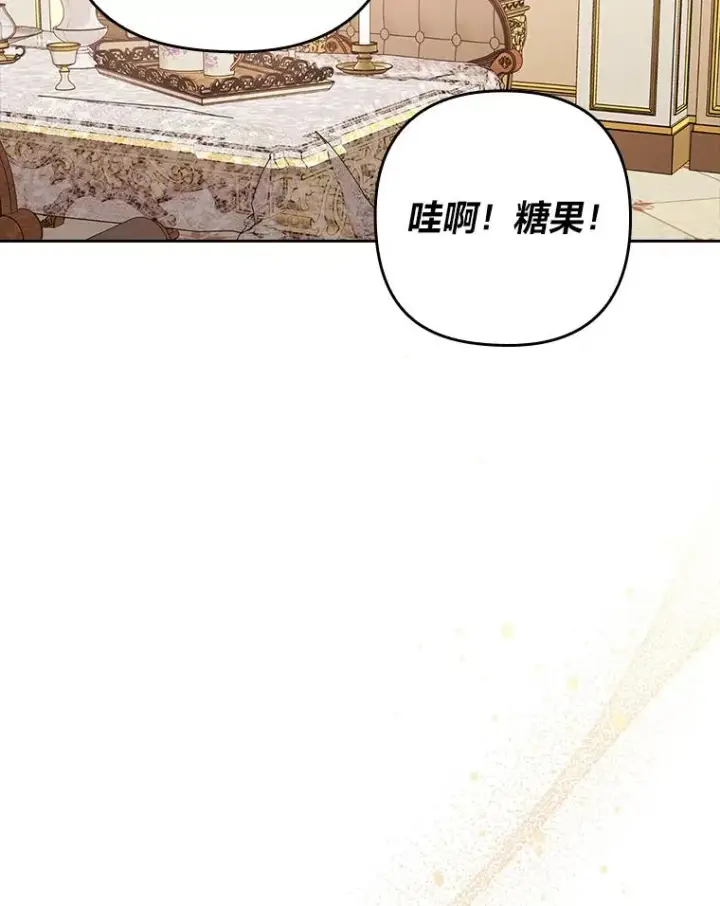 漫画《勾引了病弱男主》27.感冒惹的祸第95张图