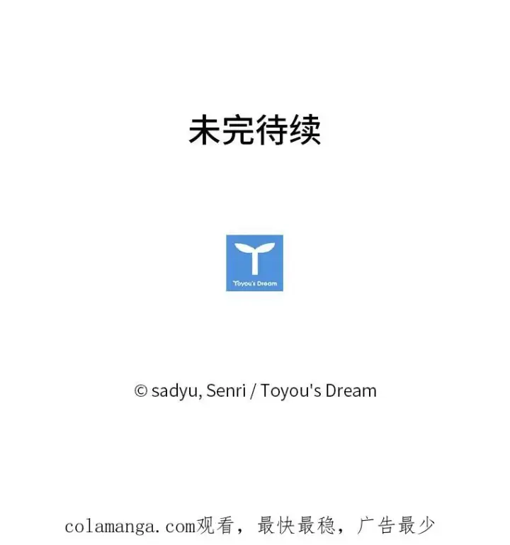 漫画《勾引了病弱男主》27.感冒惹的祸第98张图
