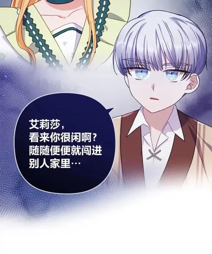 《勾引了病弱男主》28.公爵夫人的谢礼图100