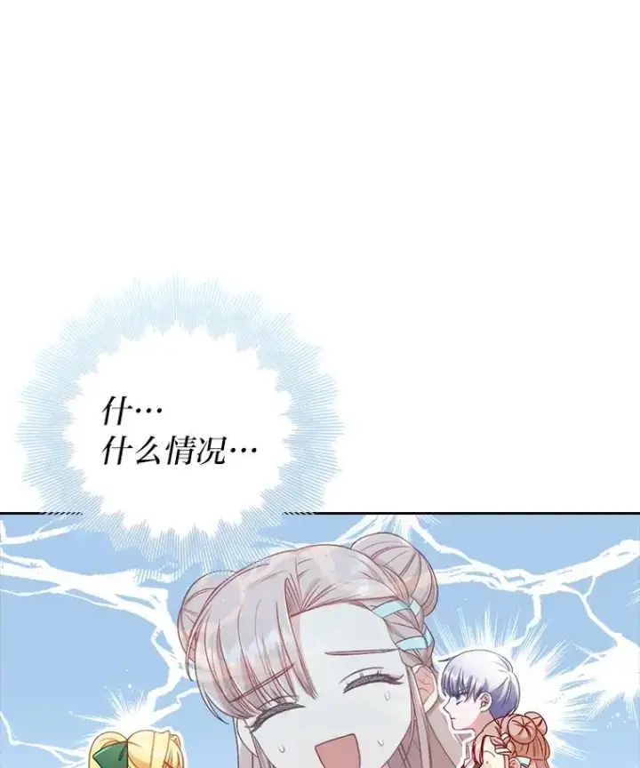 《勾引了病弱男主》28.公爵夫人的谢礼图102