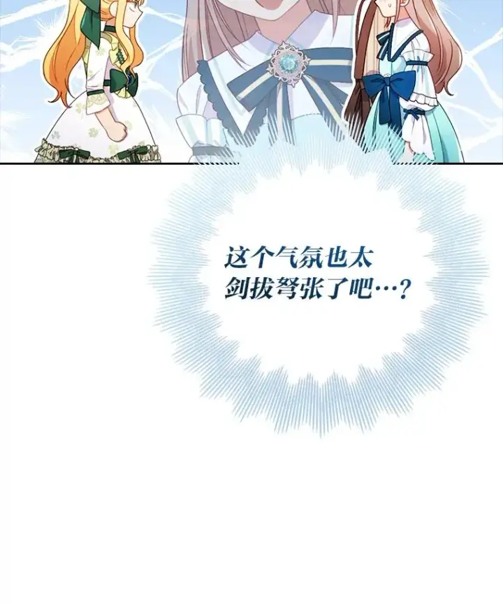 《勾引了病弱男主》28.公爵夫人的谢礼图103