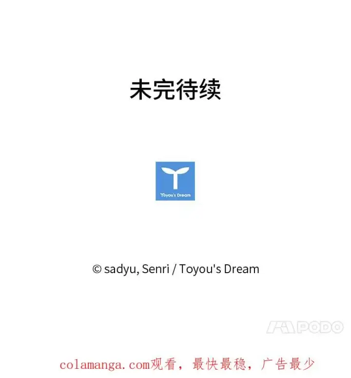 《勾引了病弱男主》28.公爵夫人的谢礼图104