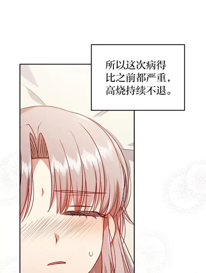 《勾引了病弱男主》28.公爵夫人的谢礼图2