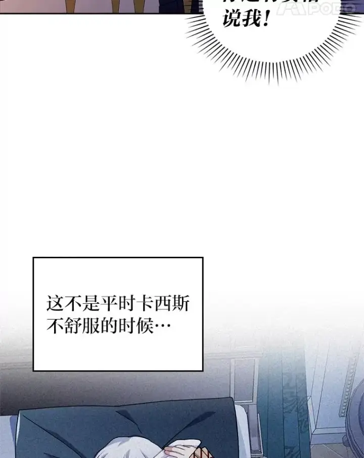 《勾引了病弱男主》28.公爵夫人的谢礼图24