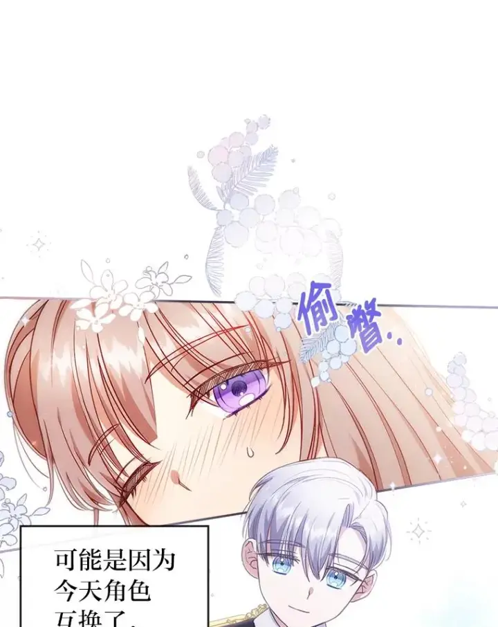 《勾引了病弱男主》28.公爵夫人的谢礼图26