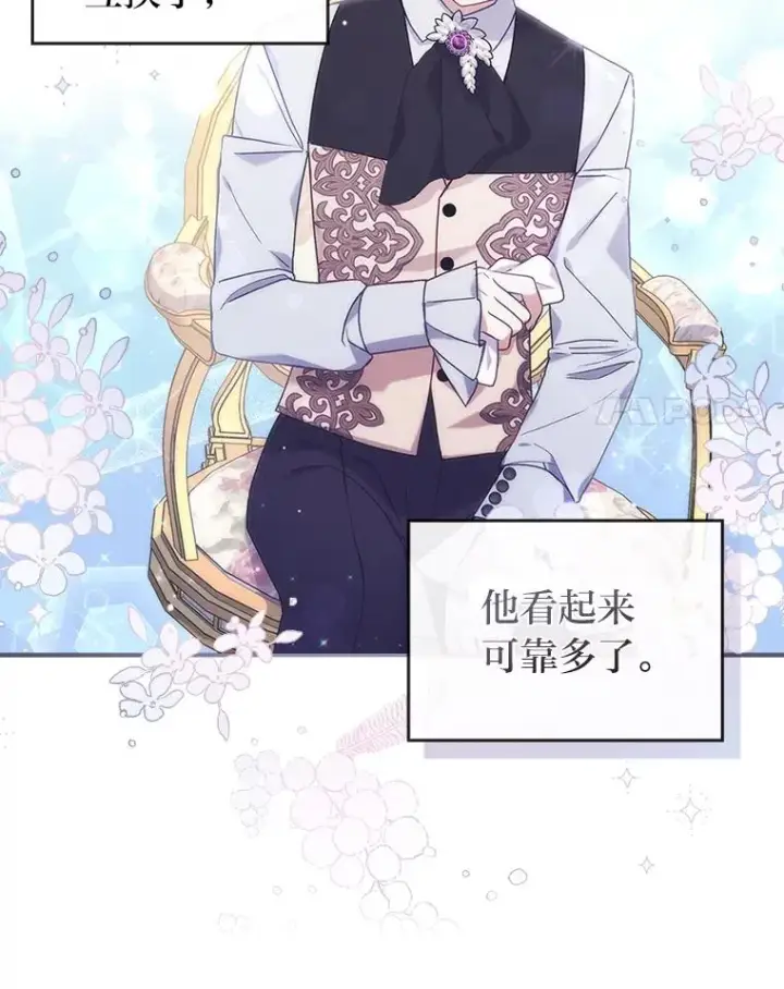 《勾引了病弱男主》28.公爵夫人的谢礼图27