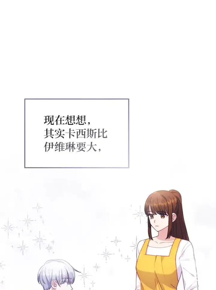 《勾引了病弱男主》28.公爵夫人的谢礼图28