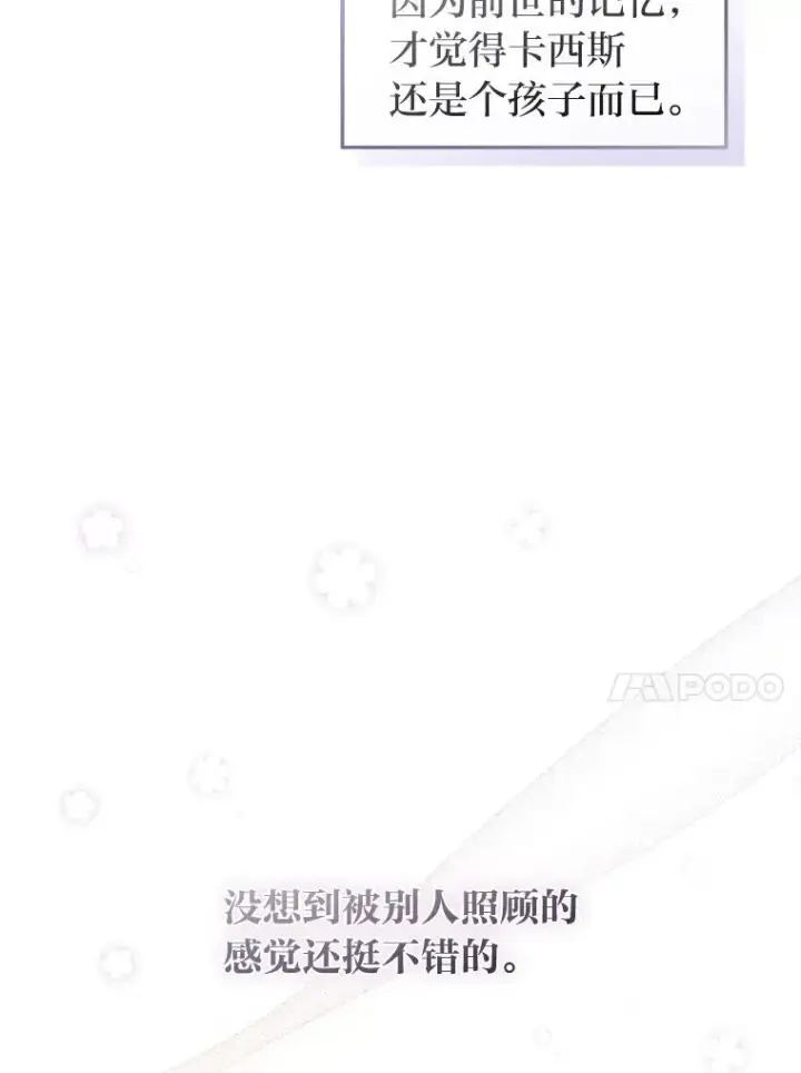 《勾引了病弱男主》28.公爵夫人的谢礼图30