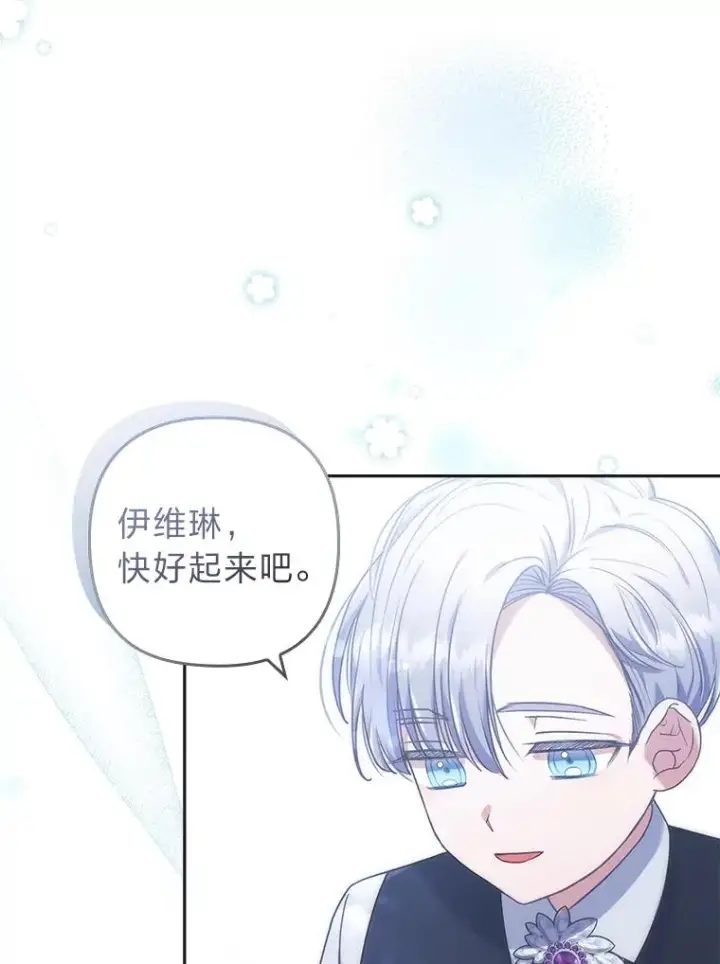 《勾引了病弱男主》28.公爵夫人的谢礼图32