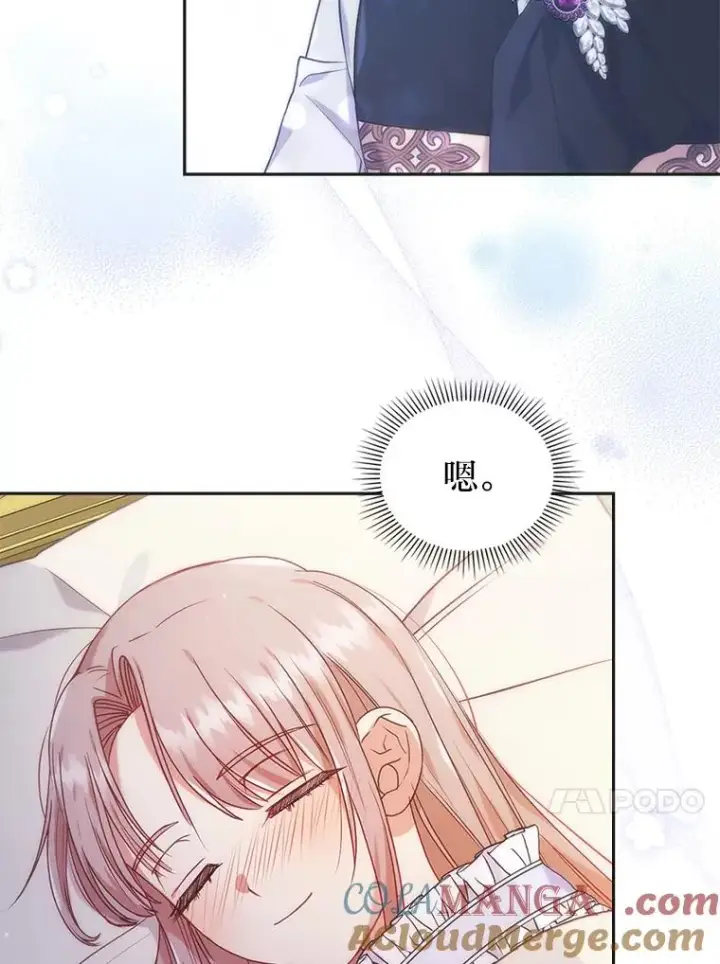 《勾引了病弱男主》28.公爵夫人的谢礼图33