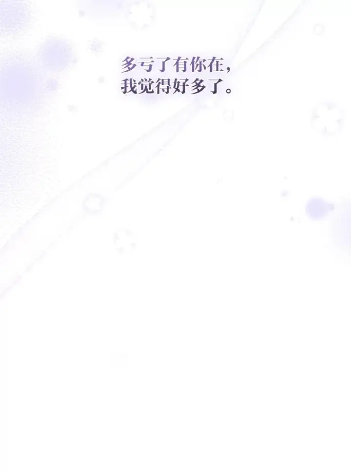 《勾引了病弱男主》28.公爵夫人的谢礼图35