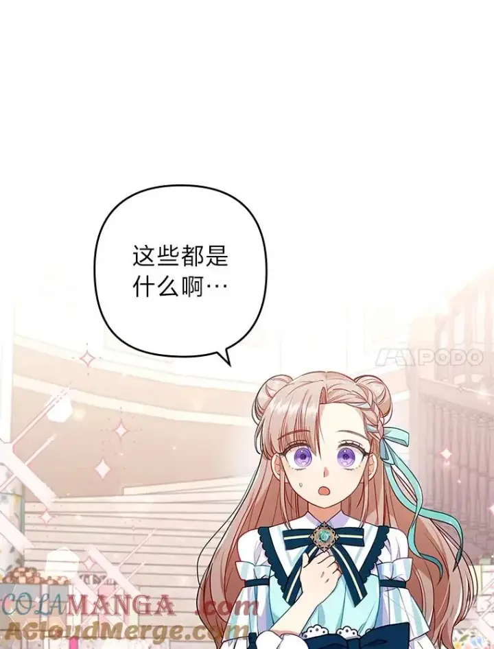 《勾引了病弱男主》28.公爵夫人的谢礼图41