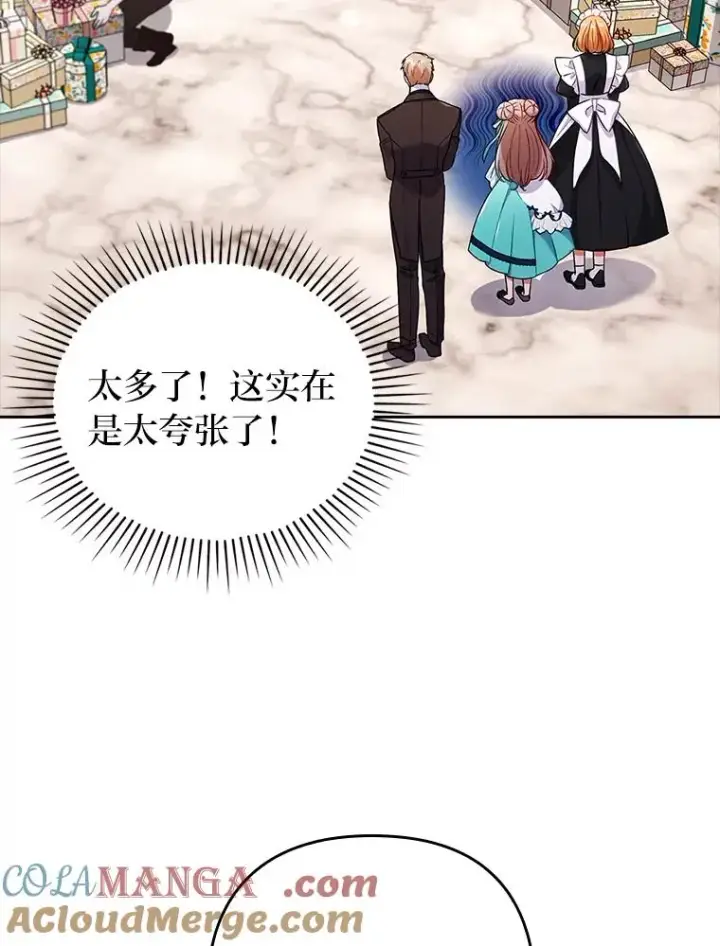 《勾引了病弱男主》28.公爵夫人的谢礼图45