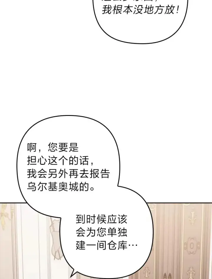 《勾引了病弱男主》28.公爵夫人的谢礼图47