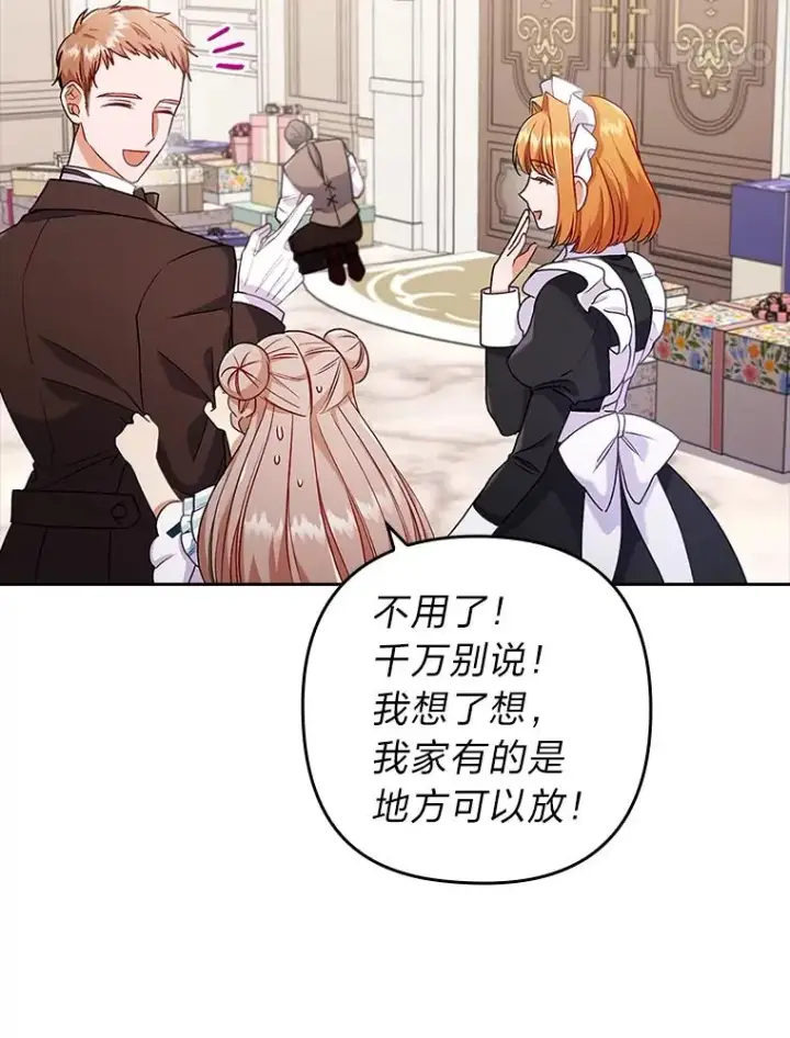 《勾引了病弱男主》28.公爵夫人的谢礼图48