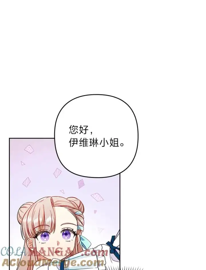 《勾引了病弱男主》28.公爵夫人的谢礼图49