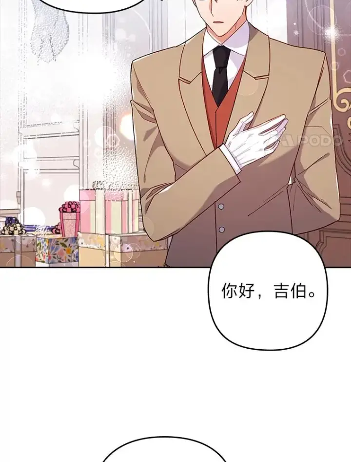《勾引了病弱男主》28.公爵夫人的谢礼图51