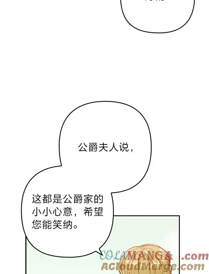《勾引了病弱男主》28.公爵夫人的谢礼图53