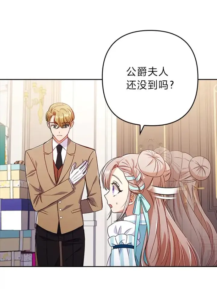 《勾引了病弱男主》28.公爵夫人的谢礼图55