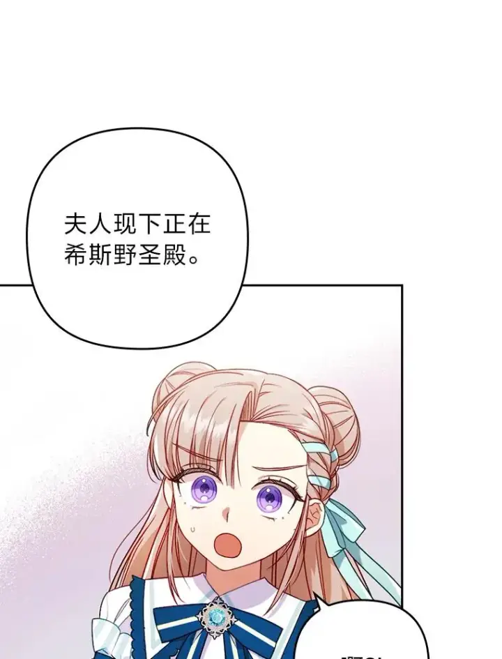 《勾引了病弱男主》28.公爵夫人的谢礼图56