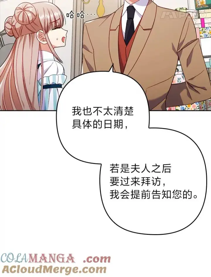 《勾引了病弱男主》28.公爵夫人的谢礼图61