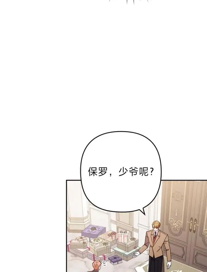 《勾引了病弱男主》28.公爵夫人的谢礼图63