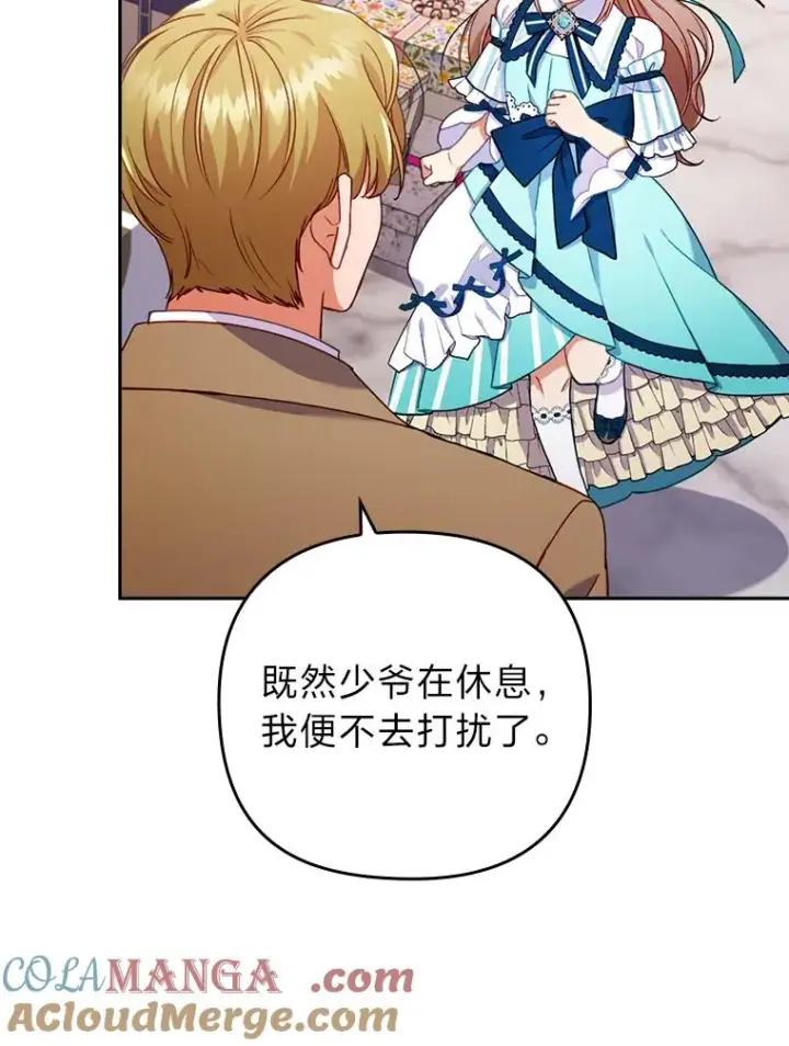 《勾引了病弱男主》28.公爵夫人的谢礼图69
