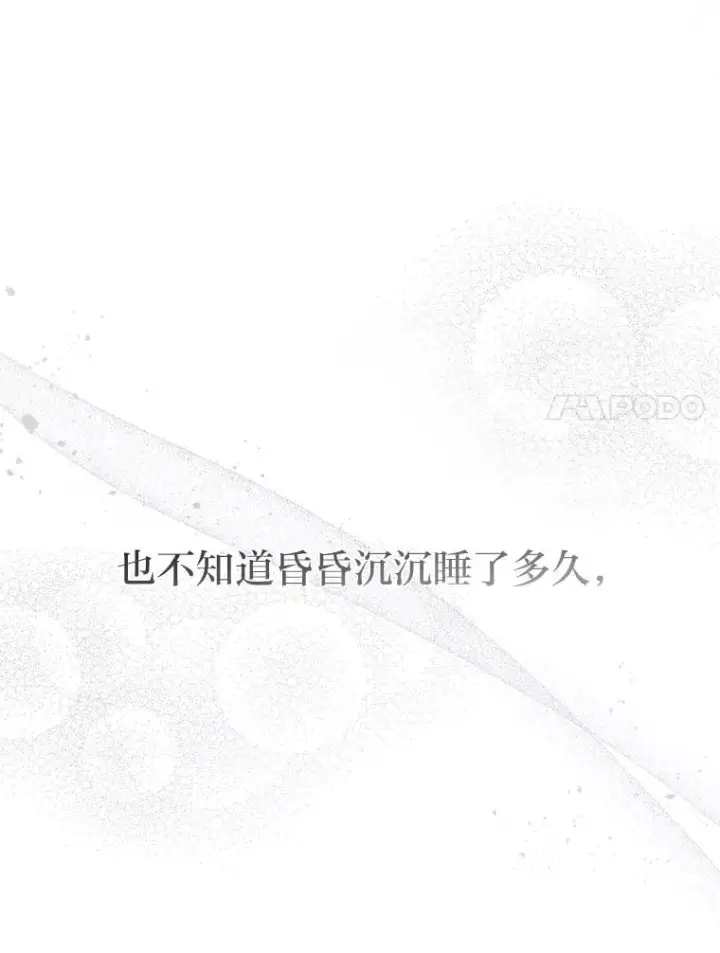 《勾引了病弱男主》28.公爵夫人的谢礼图7