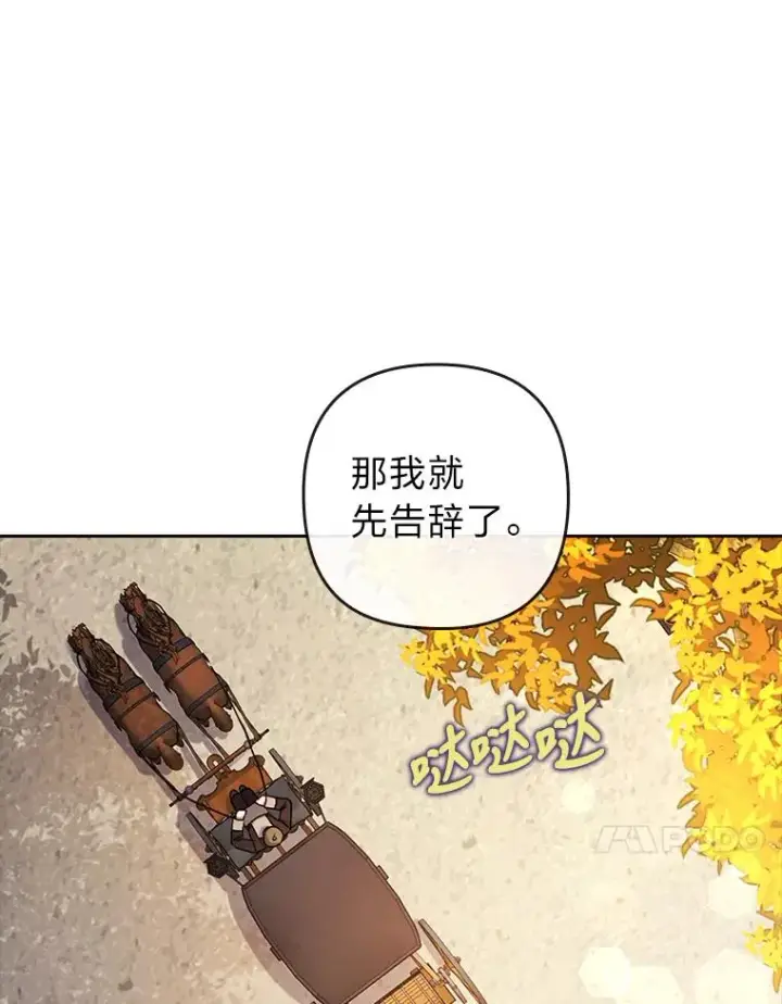 《勾引了病弱男主》28.公爵夫人的谢礼图70