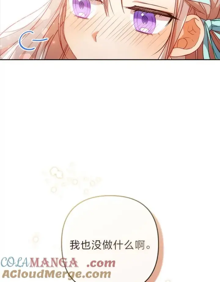 《勾引了病弱男主》28.公爵夫人的谢礼图81