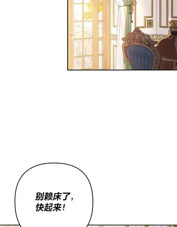 《勾引了病弱男主》28.公爵夫人的谢礼图84