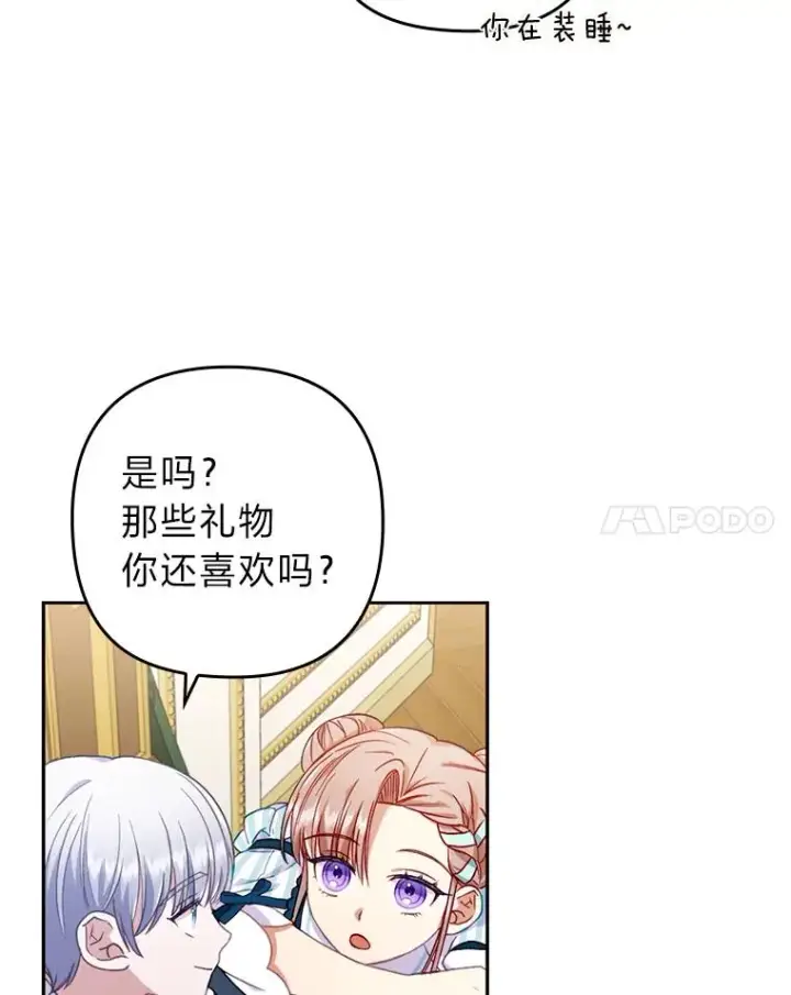 《勾引了病弱男主》28.公爵夫人的谢礼图87