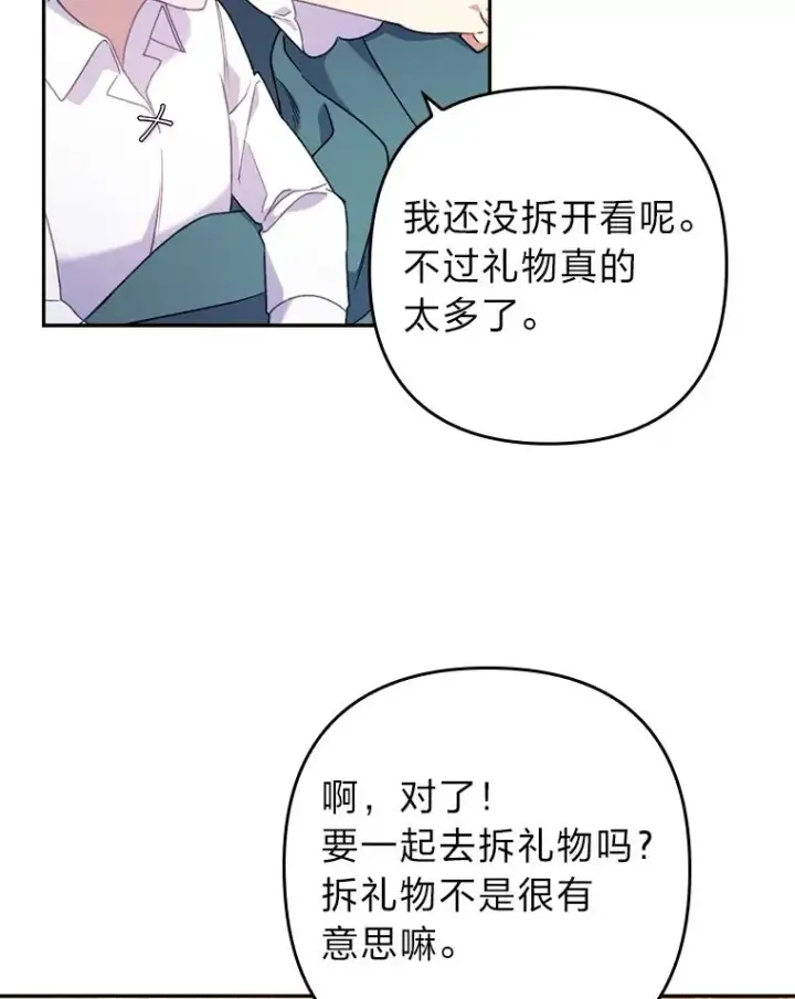 《勾引了病弱男主》28.公爵夫人的谢礼图88