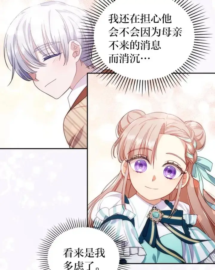 《勾引了病弱男主》28.公爵夫人的谢礼图95