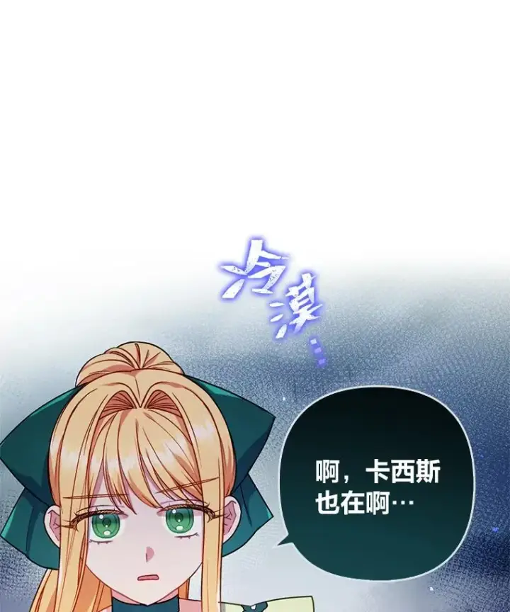 《勾引了病弱男主》28.公爵夫人的谢礼图99