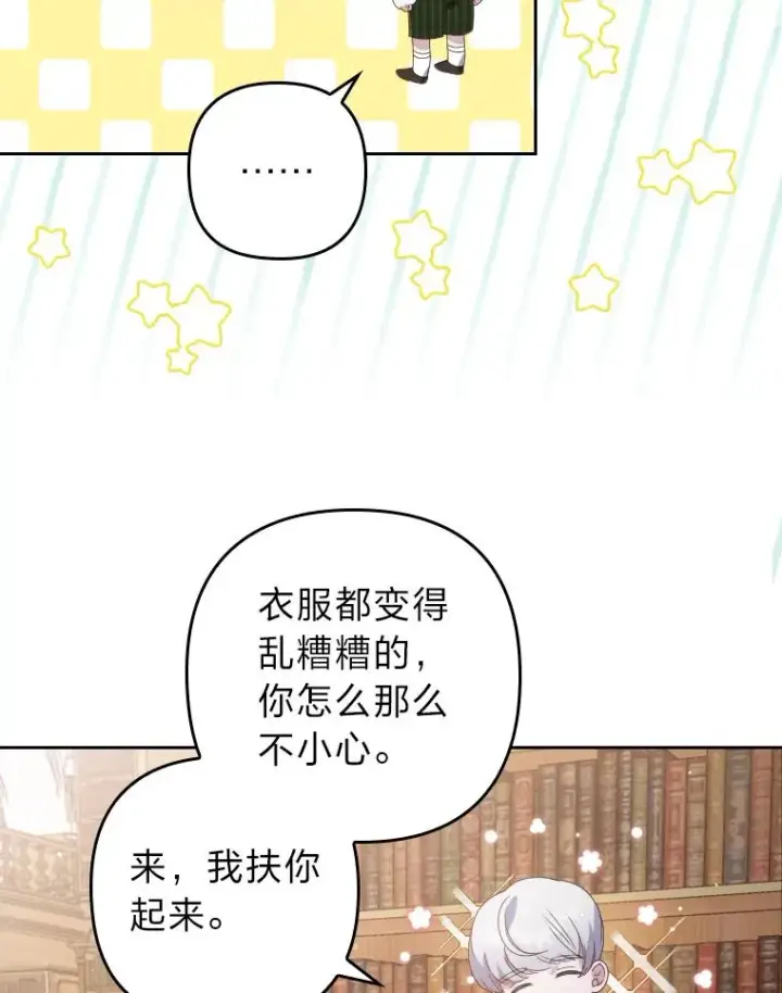 《勾引了病弱男主》2.两面派少爷图100